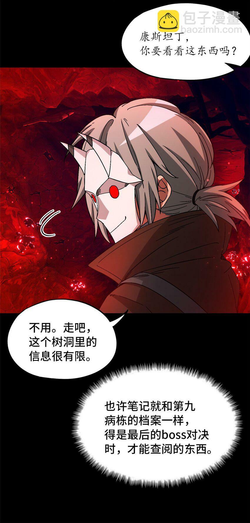 第33片 线索解密5