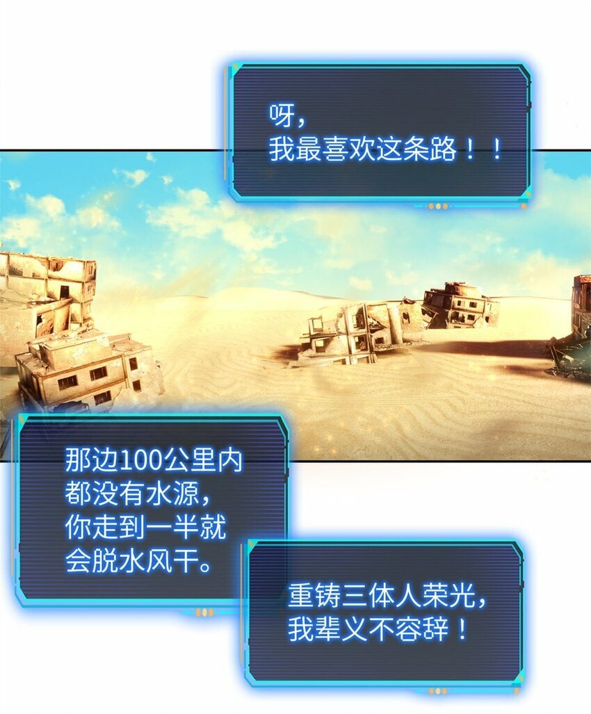 第一片 末日，拼图12