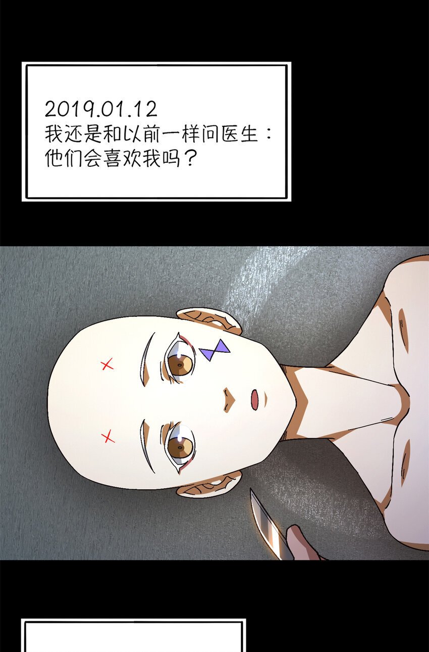 第35片 至善与至恶 其一69