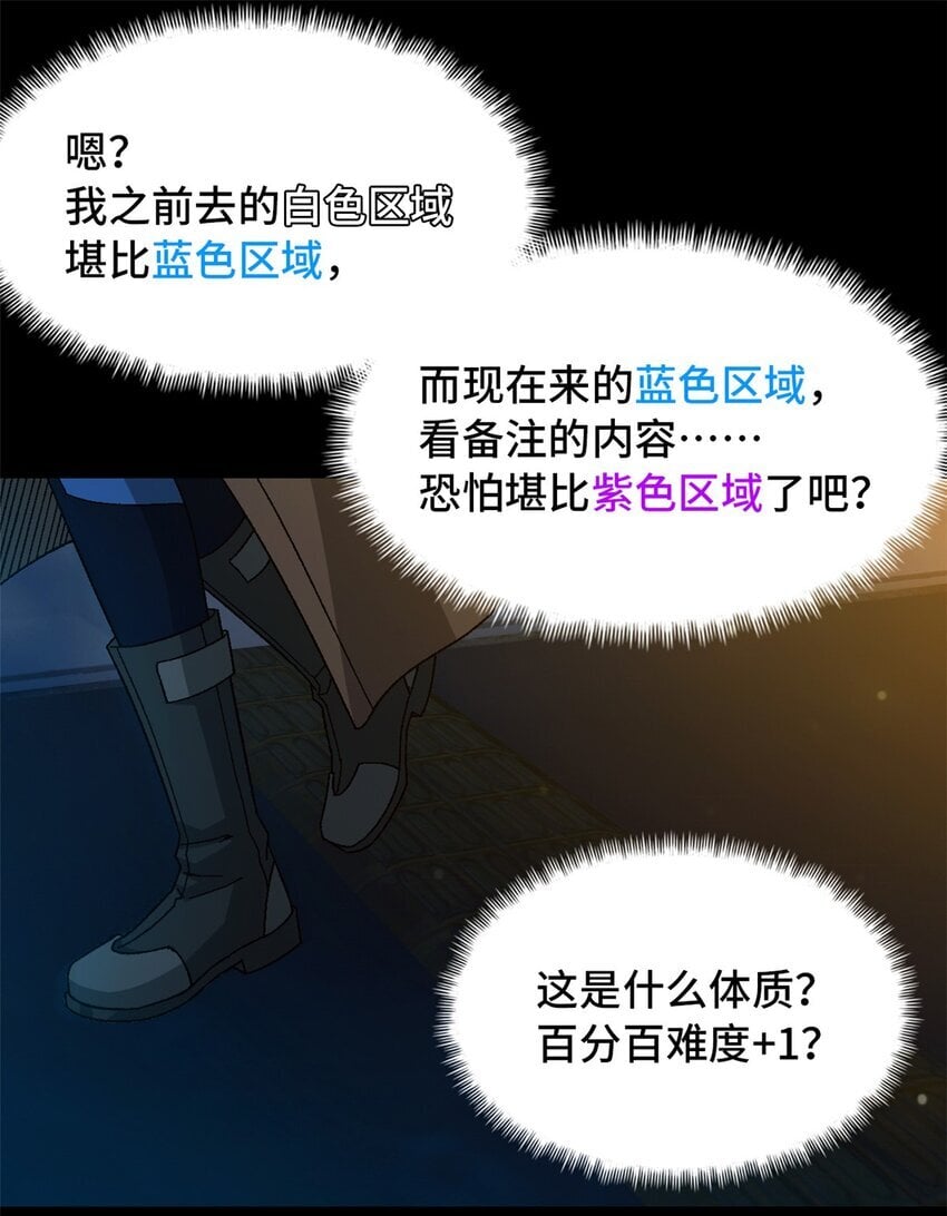 第44片 地狱开局7