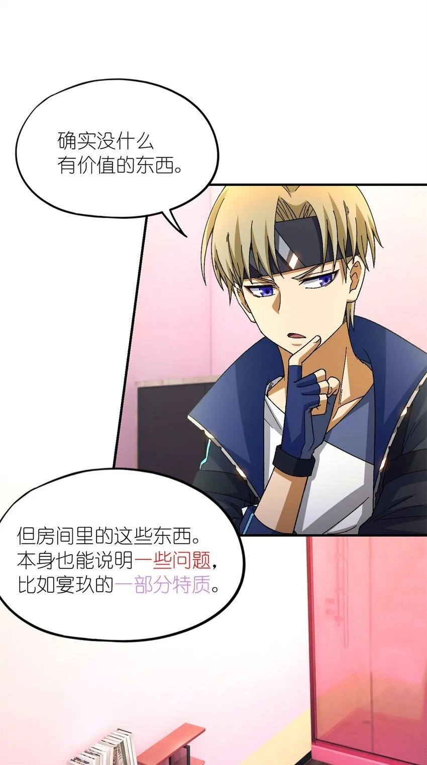 第59片 秘密与钓鱼9