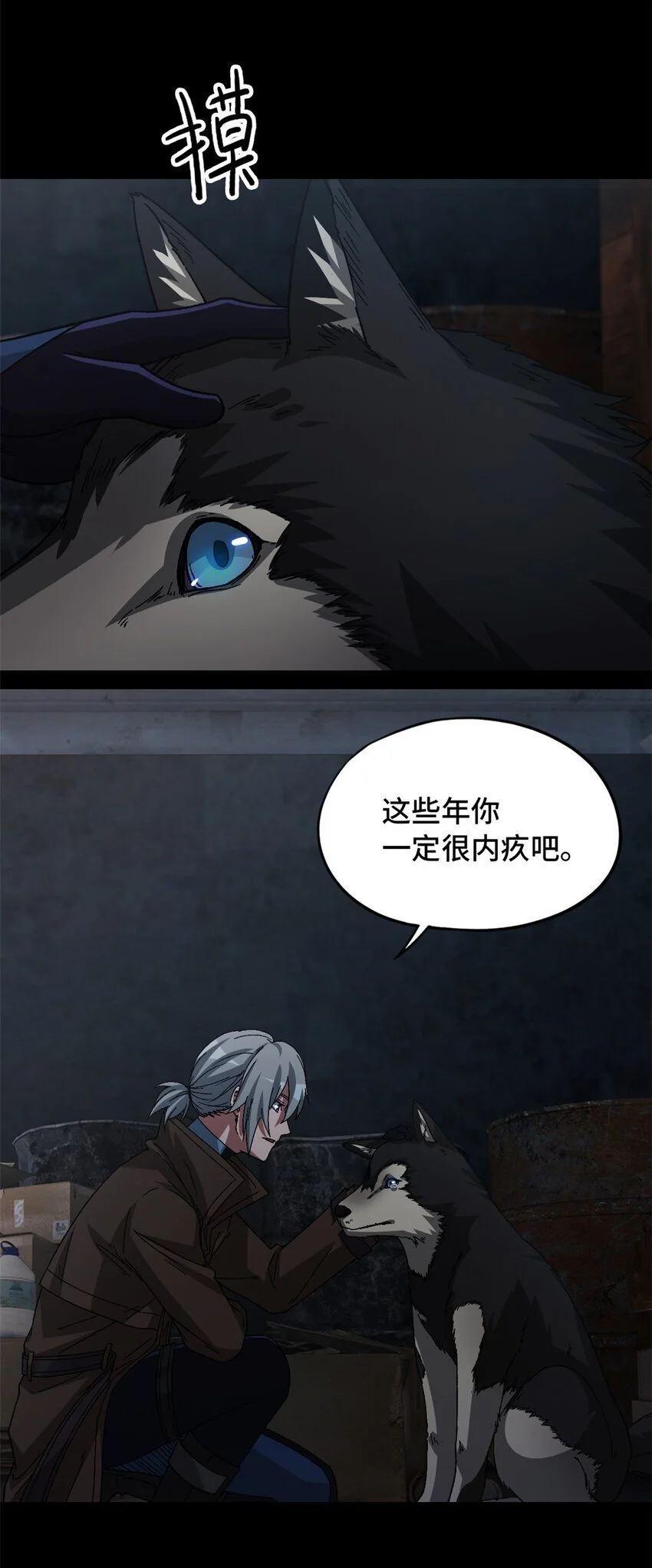 第52片 那人那狗 其二39