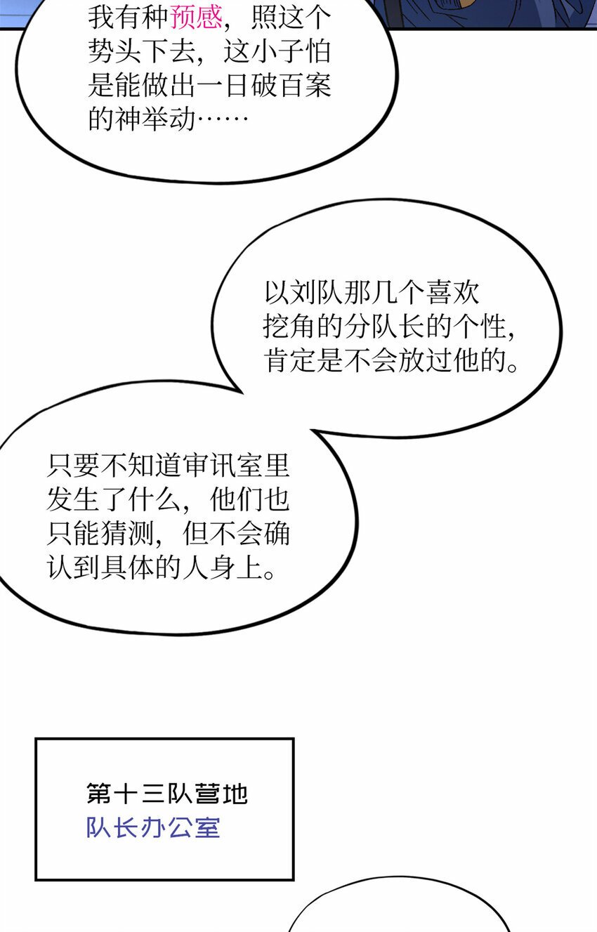 第27片 破案67