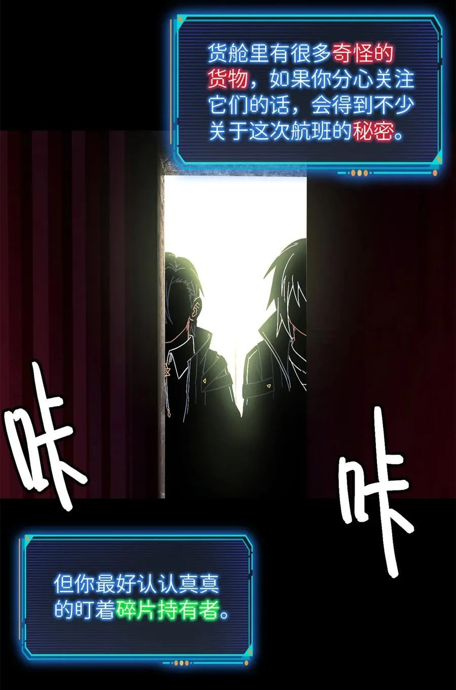 第73片 恶堕化14