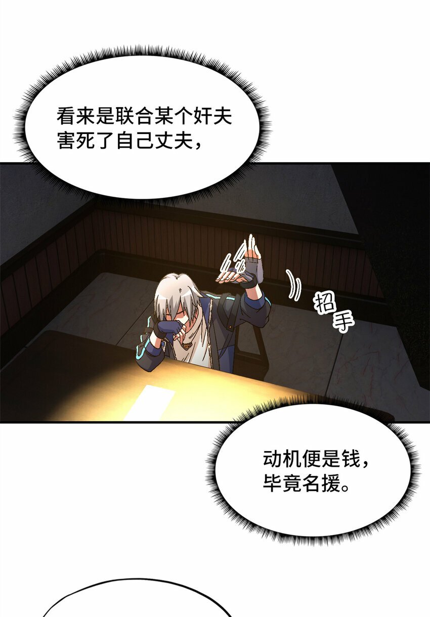 第27片 破案44