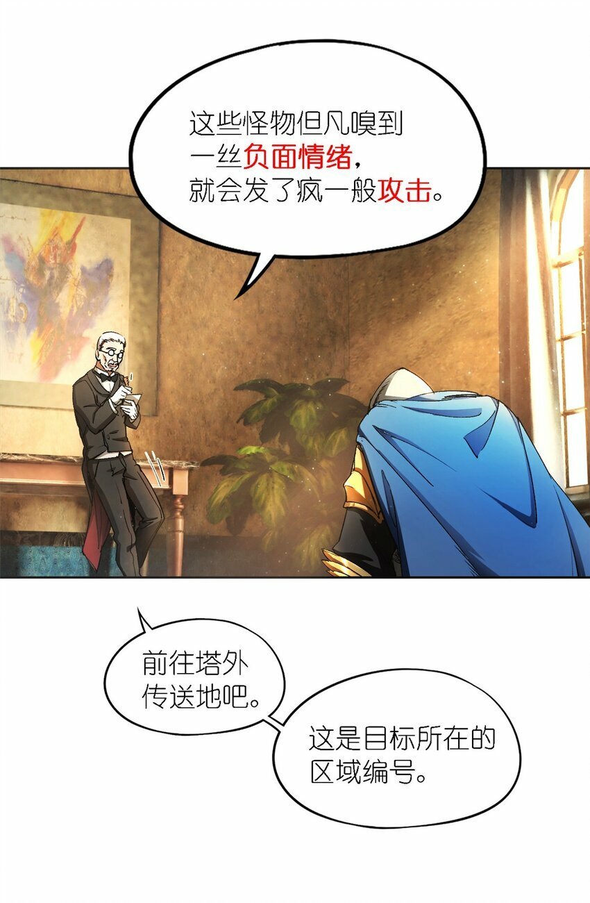 第一片 末日，拼图56
