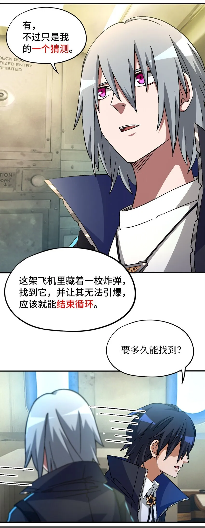 第69片 漫无止境的死亡航班 其三40
