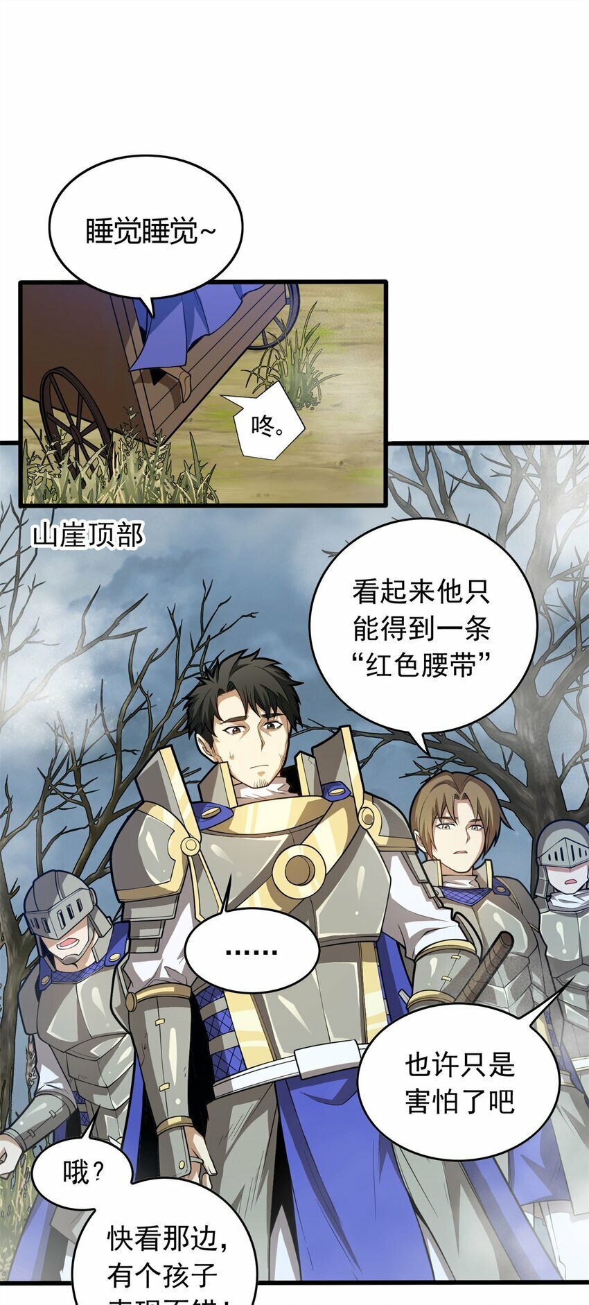 018 骑士等级考核12