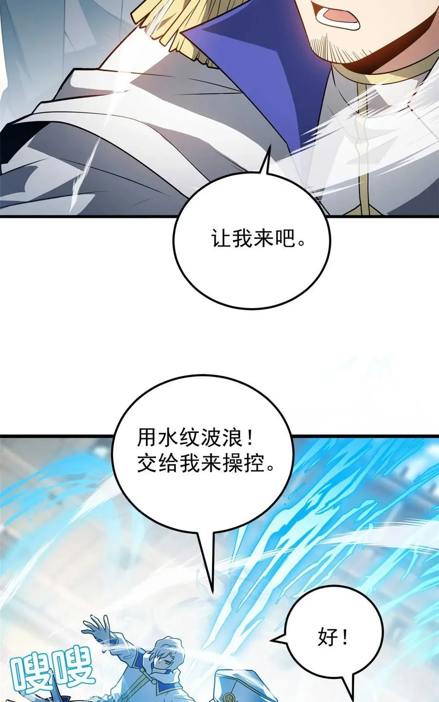 086 镇压叛乱38