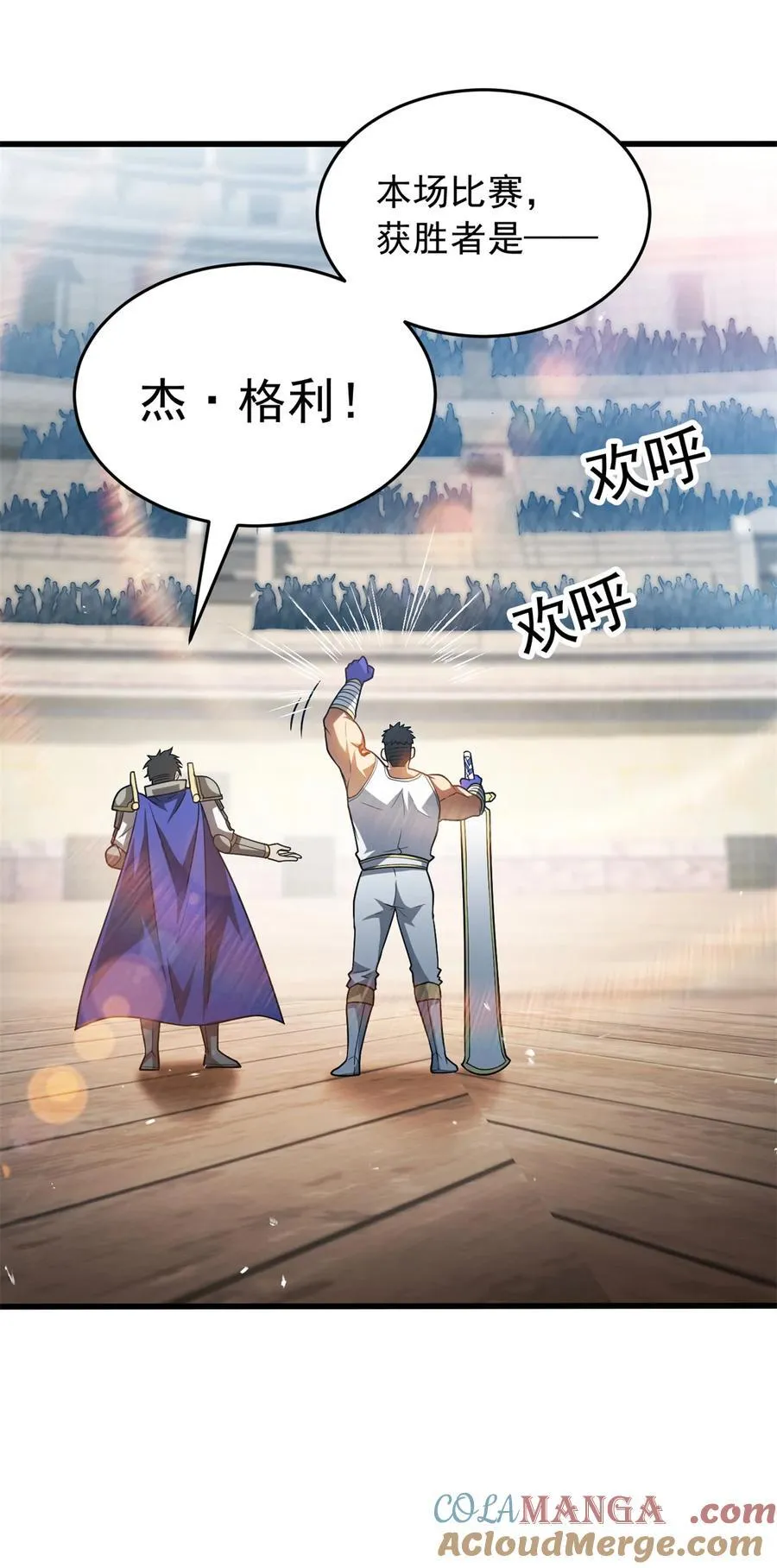 076 斯莱维亚VS杰34
