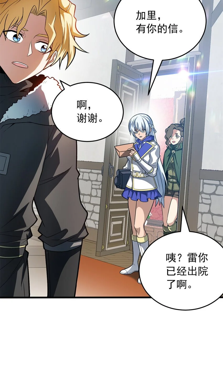 057 噩耗28