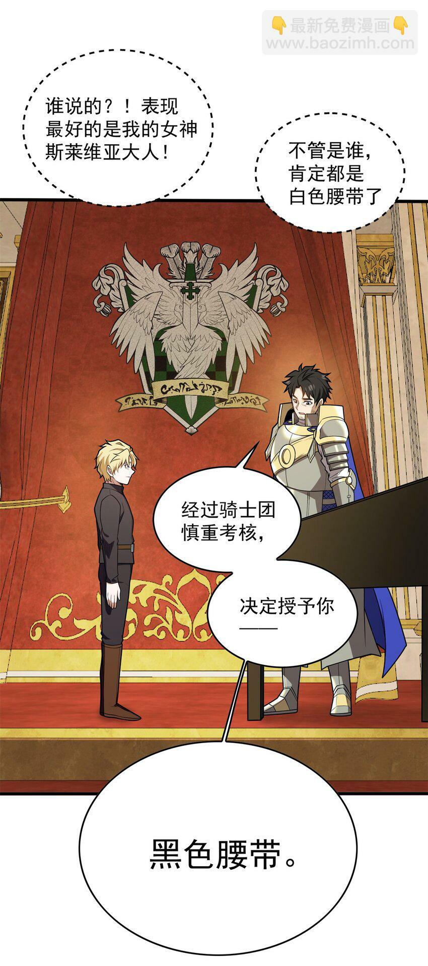 025 骑士腰带16