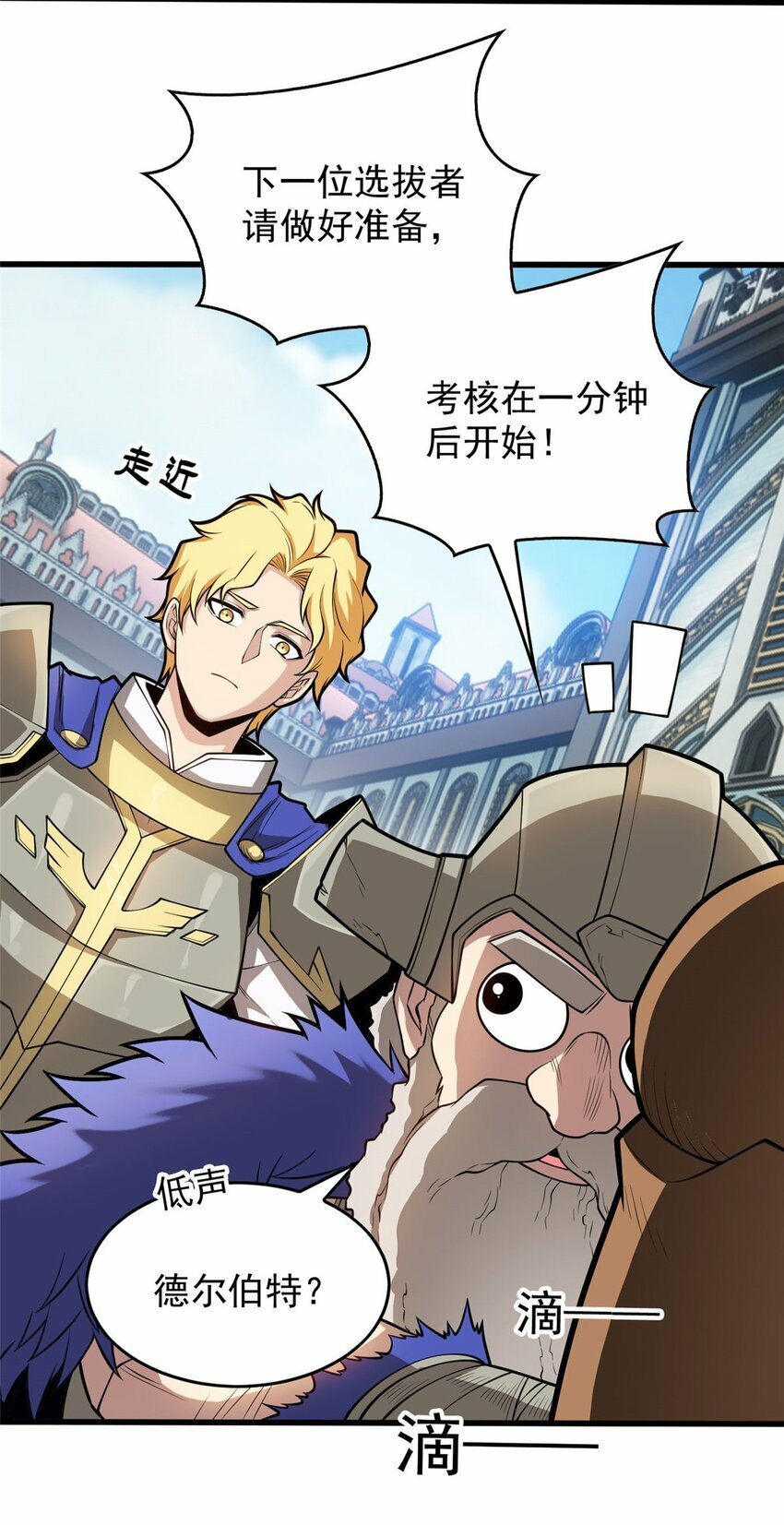 013 骑士考核33