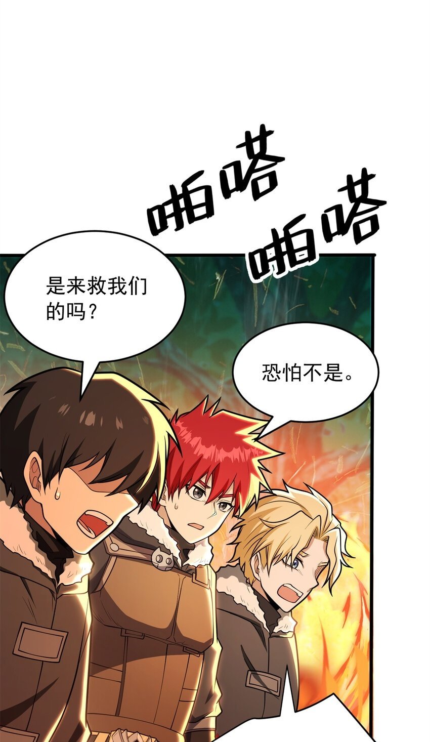 051 不速之客49