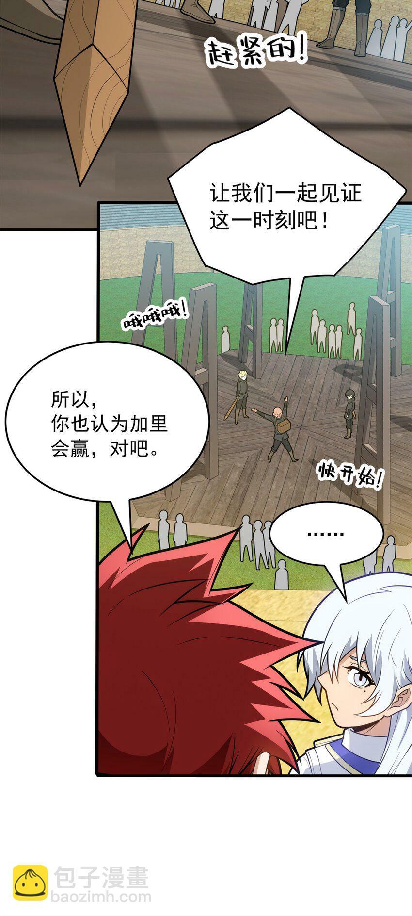 027 打一场吧33
