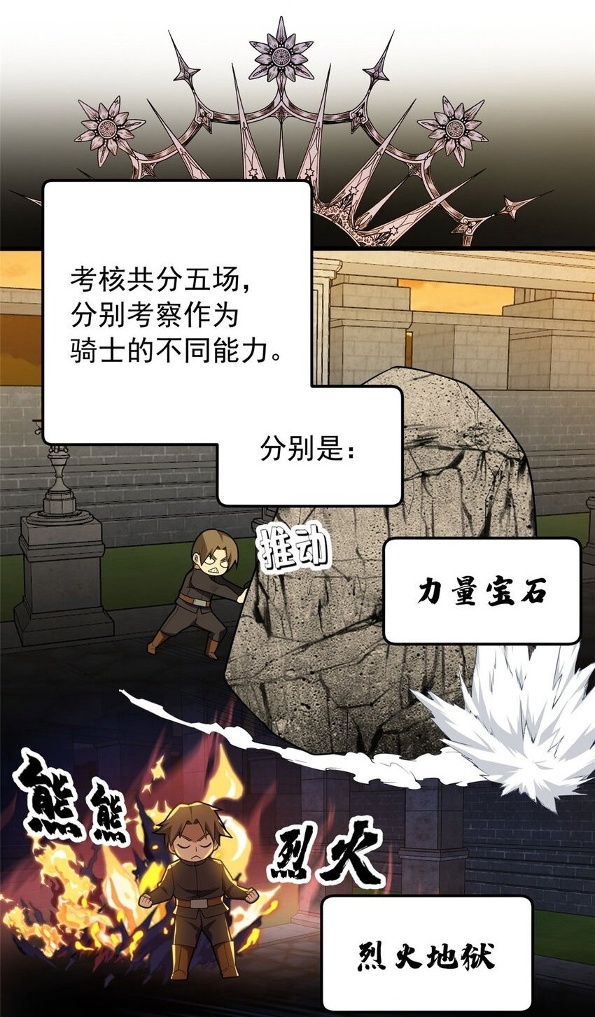 021 考核中的意外1