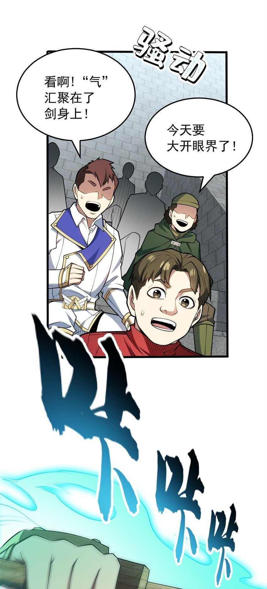 033 走着瞧1