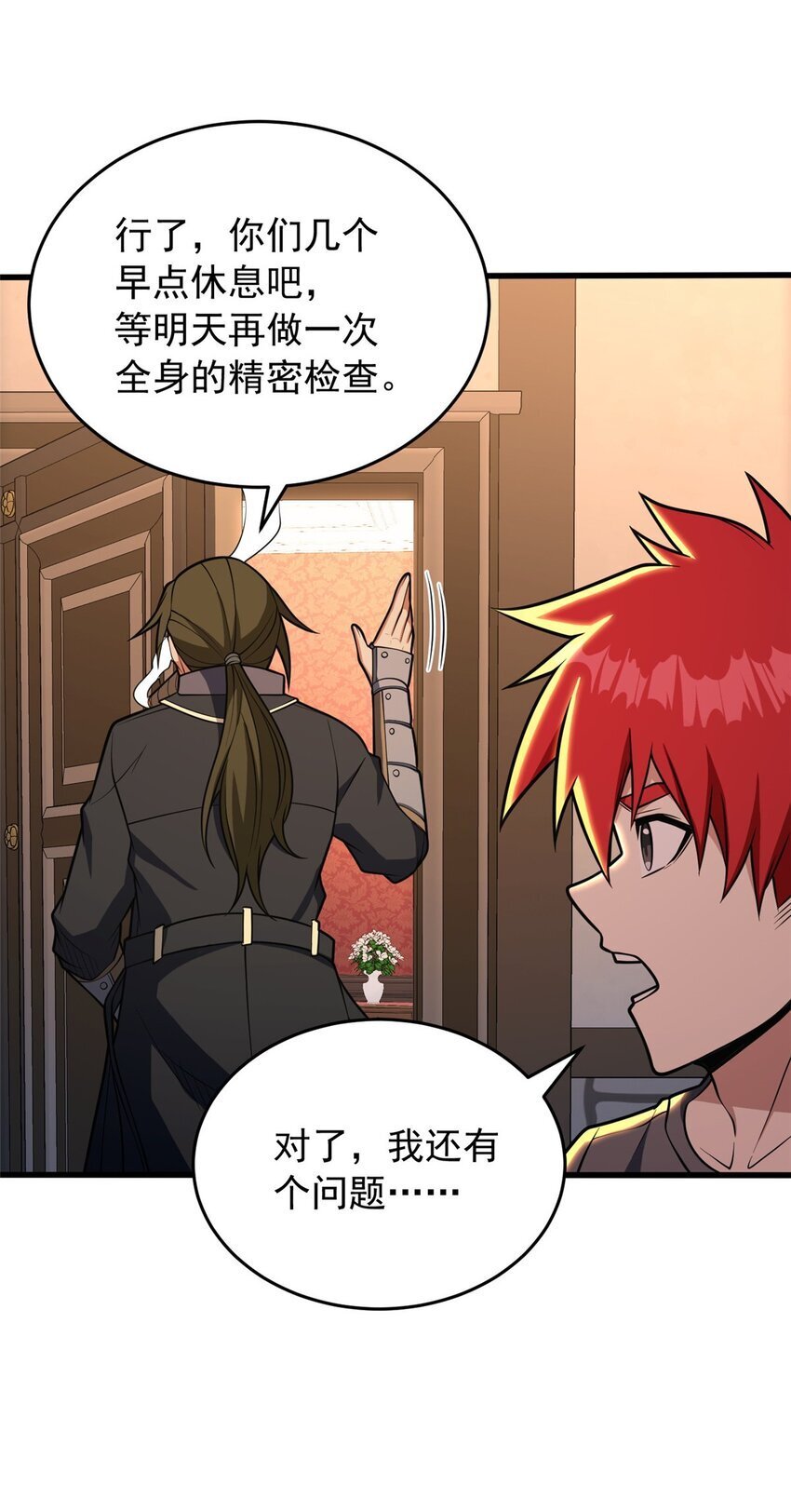 048 噩梦终焉24
