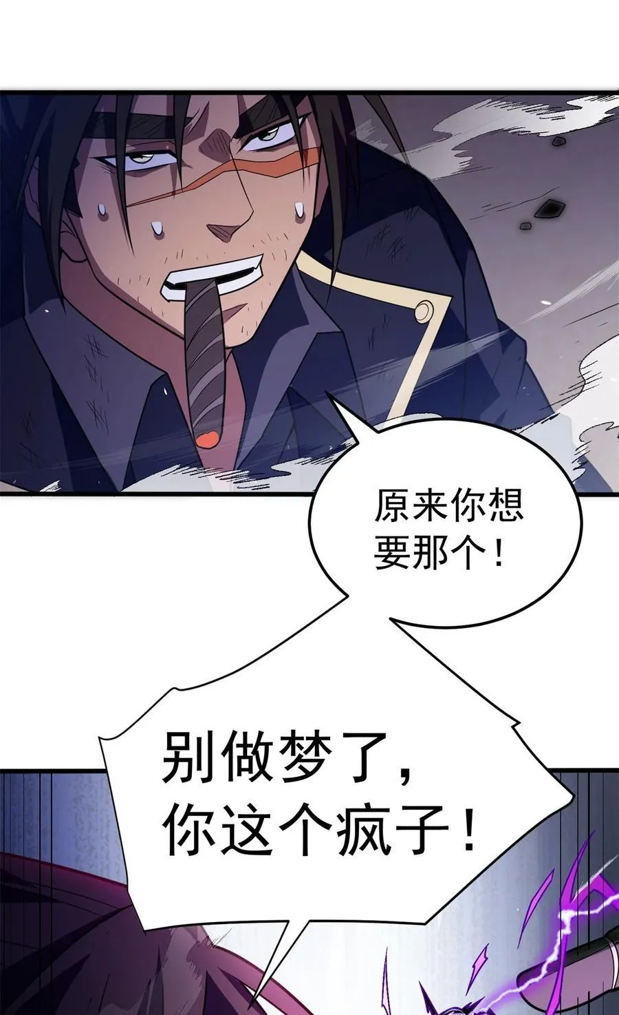 089 重返战场11
