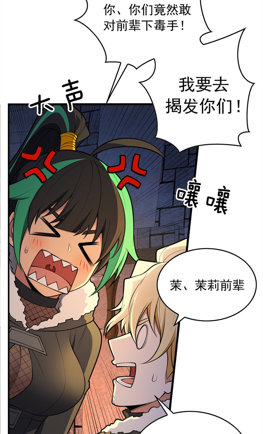 044 红门内的传说23