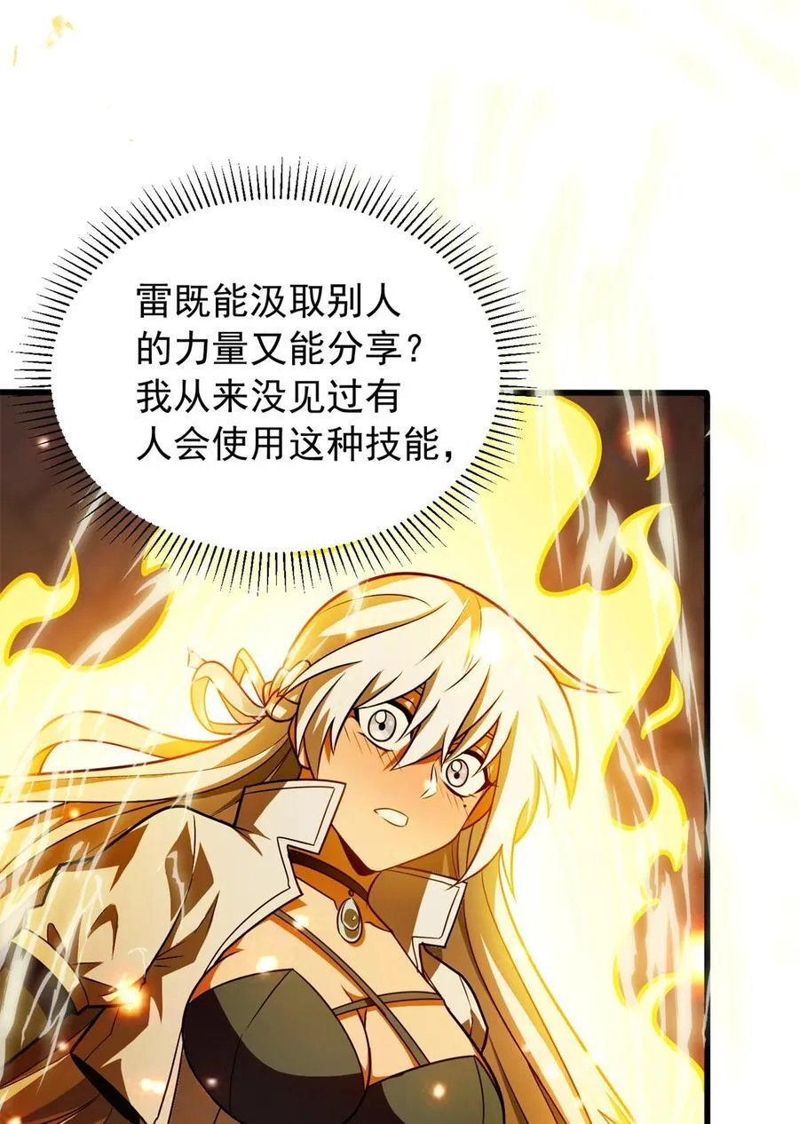 075 法力分享17