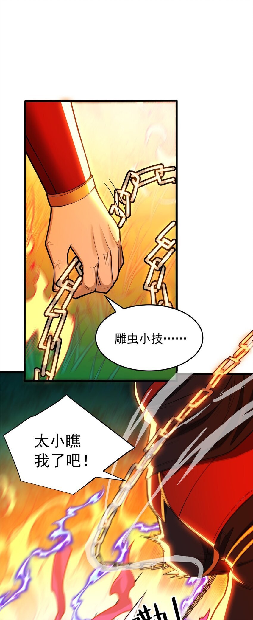 054 面具之下15