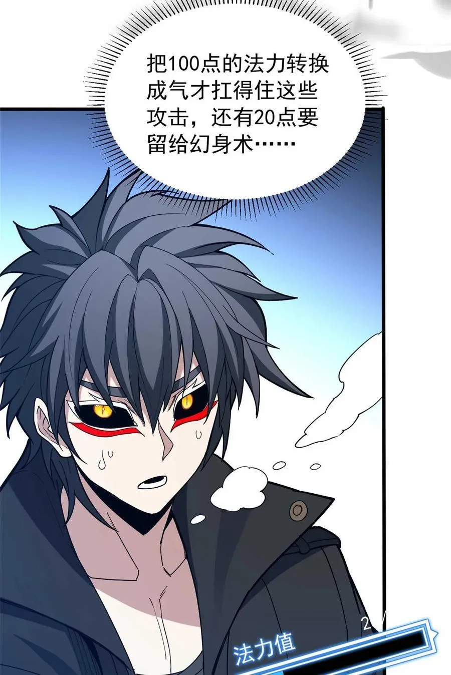 090 属于内斯的战斗23