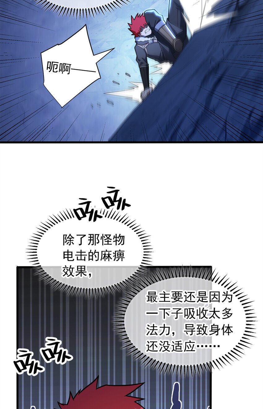047 元素吞噬13