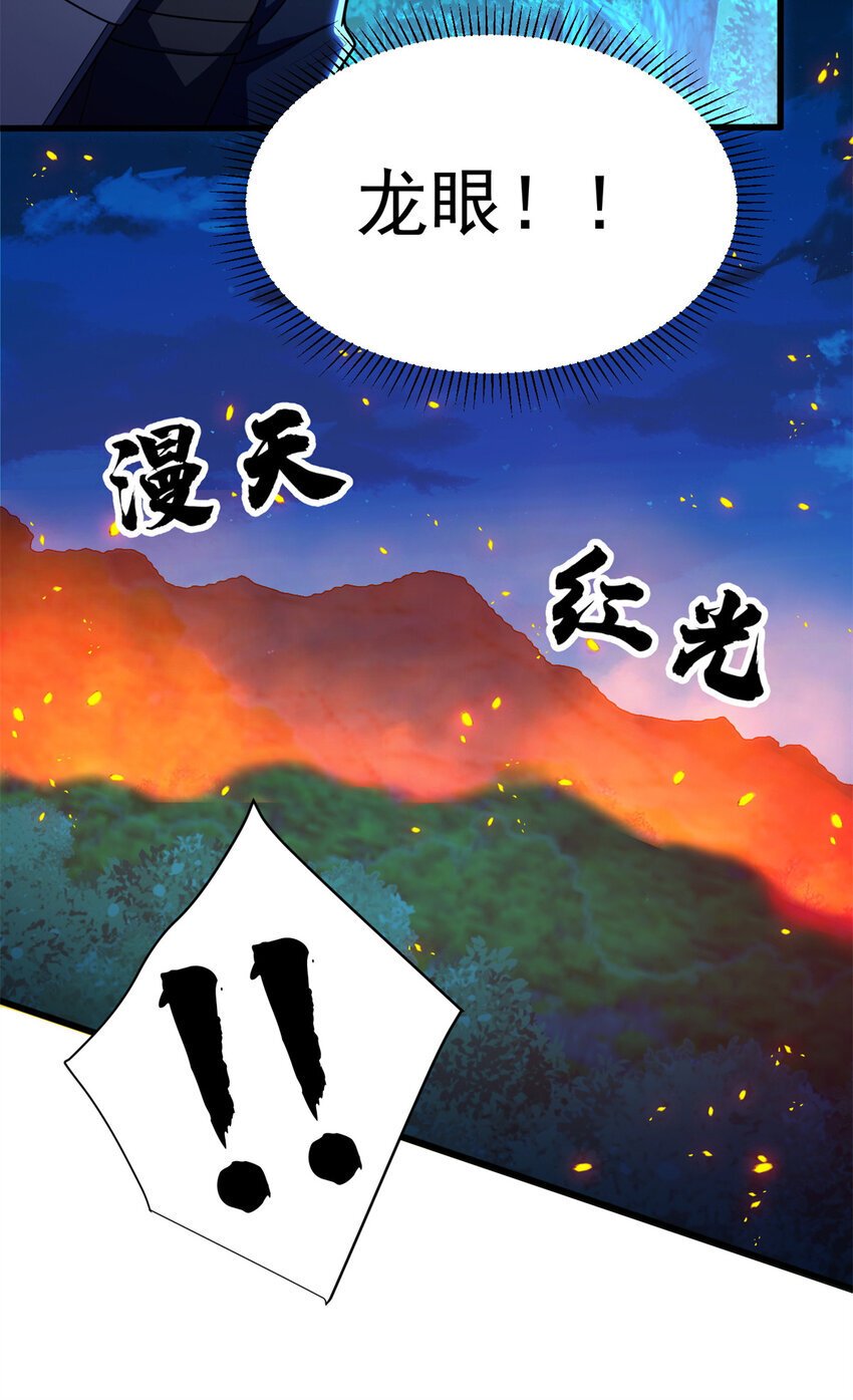 051 不速之客36