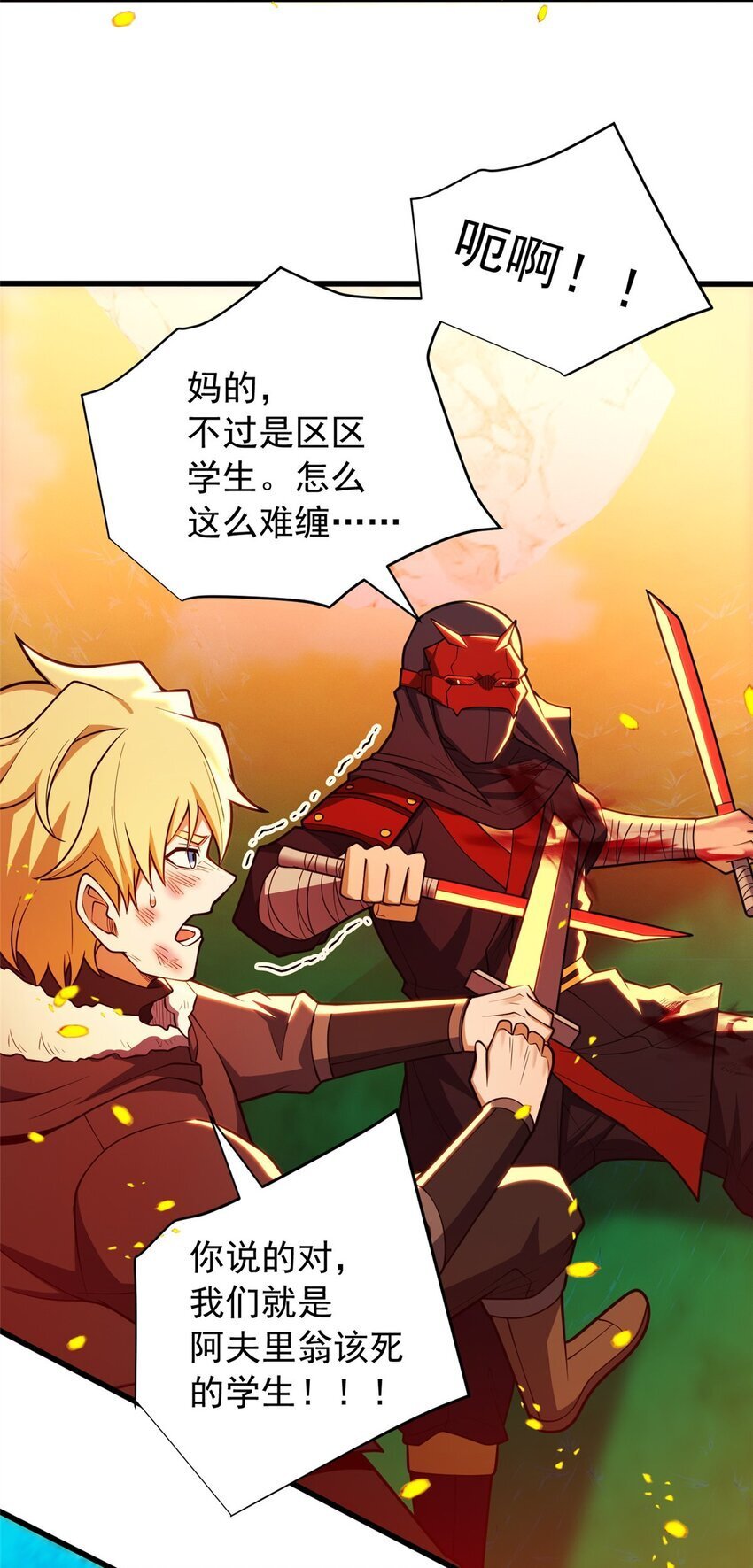 053 贴身战28