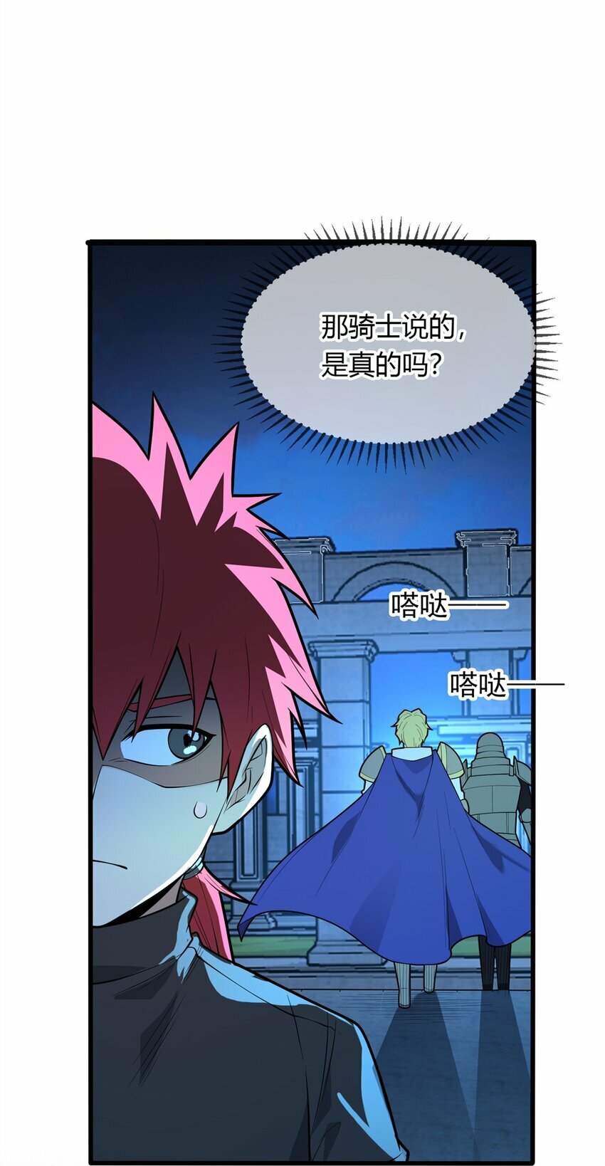 024 暗流28