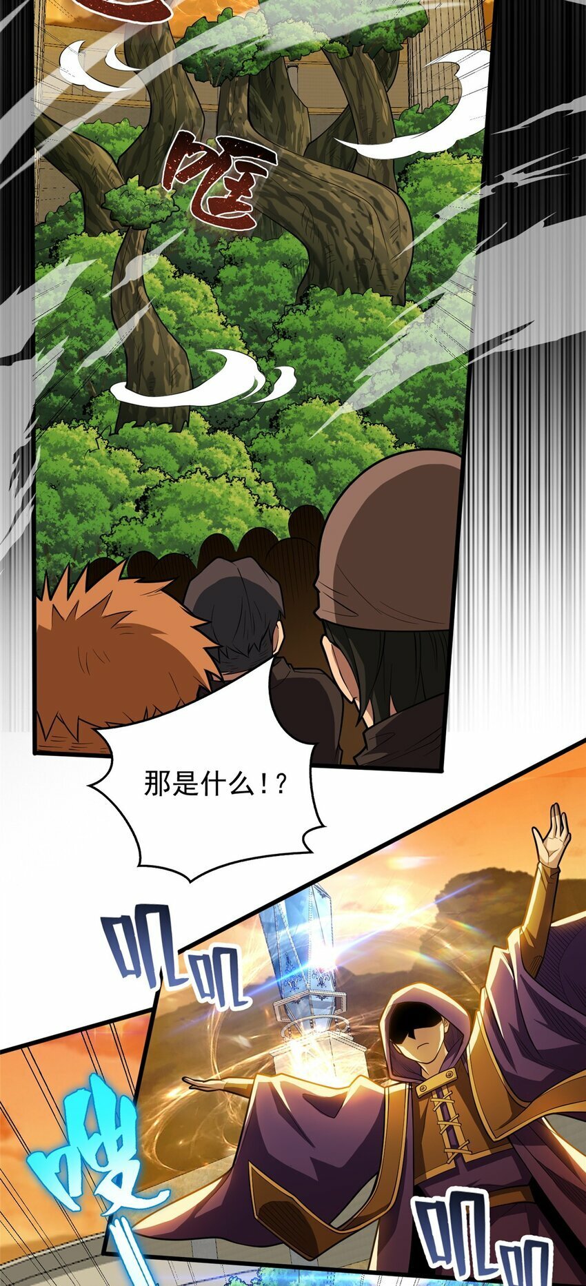 022 潜行5