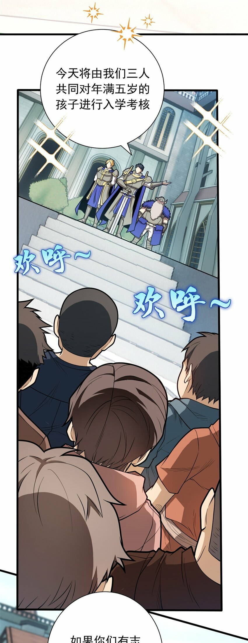 013 骑士考核11