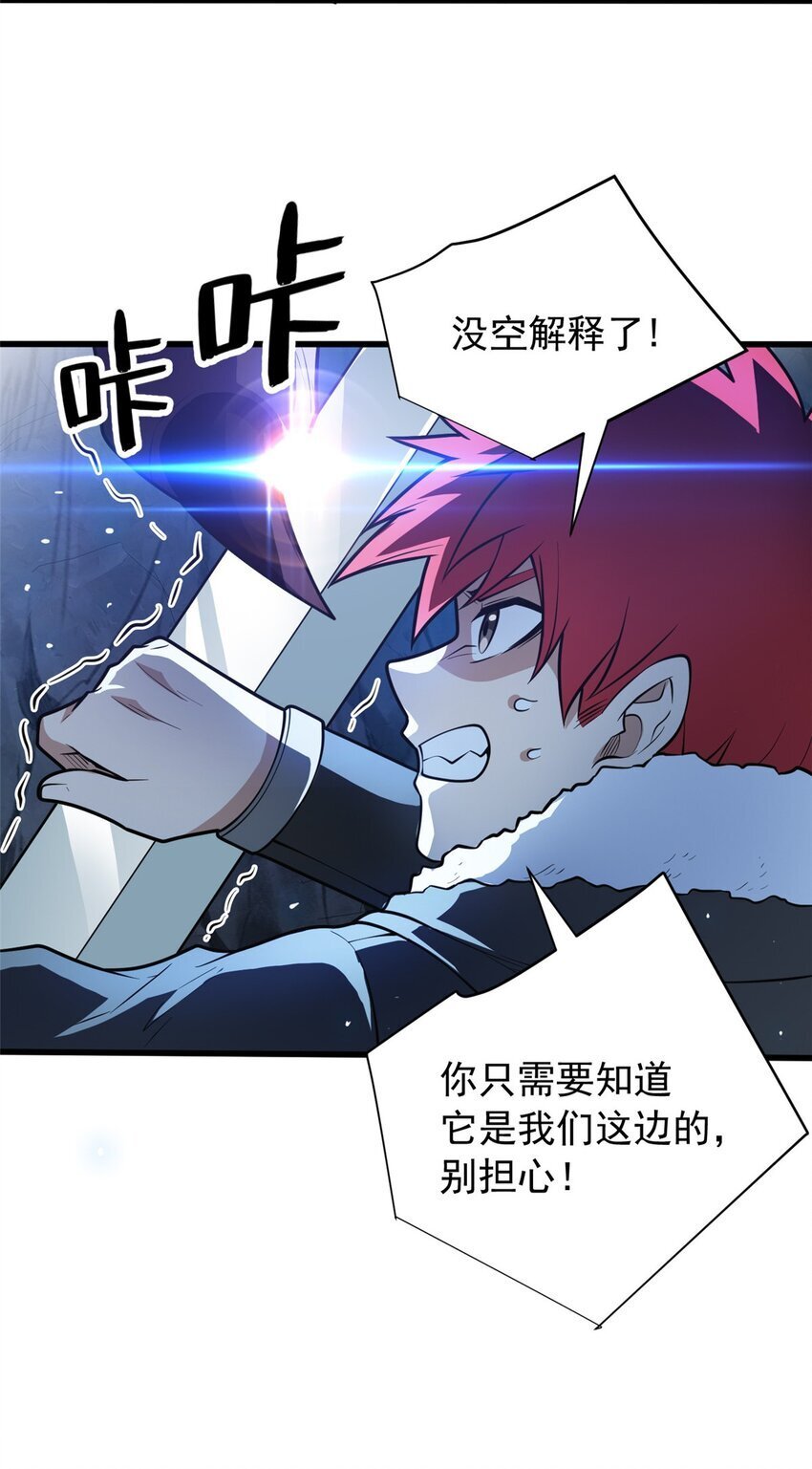 046 王级魔兽-迷途牛神19