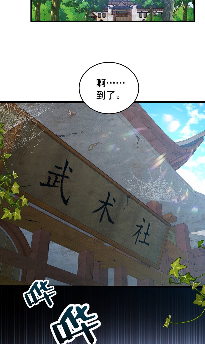 039 武术社6