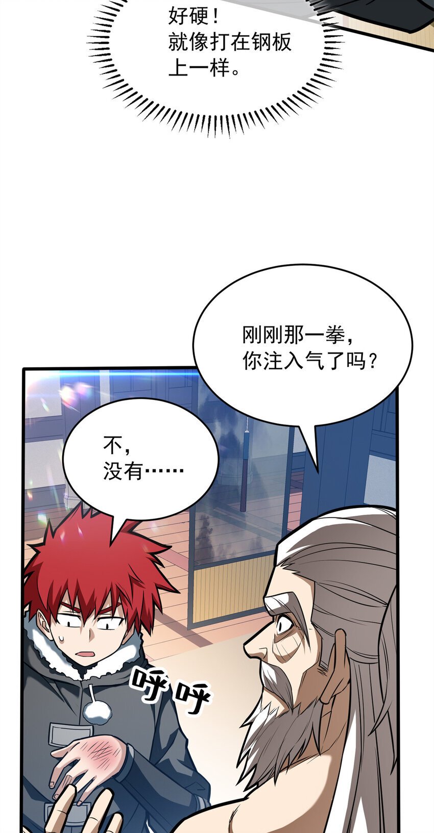 039 武术社45