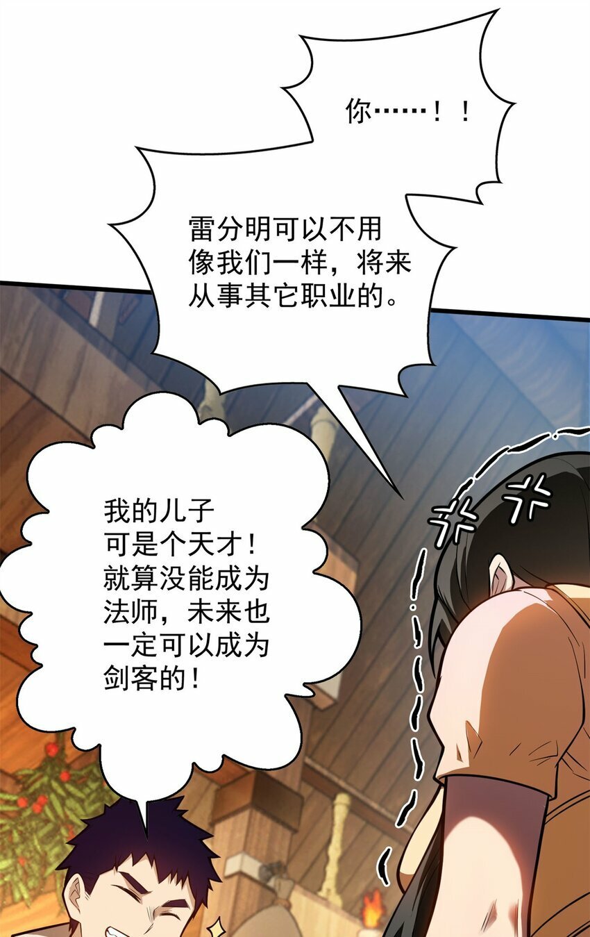 002 话 魔法考核15