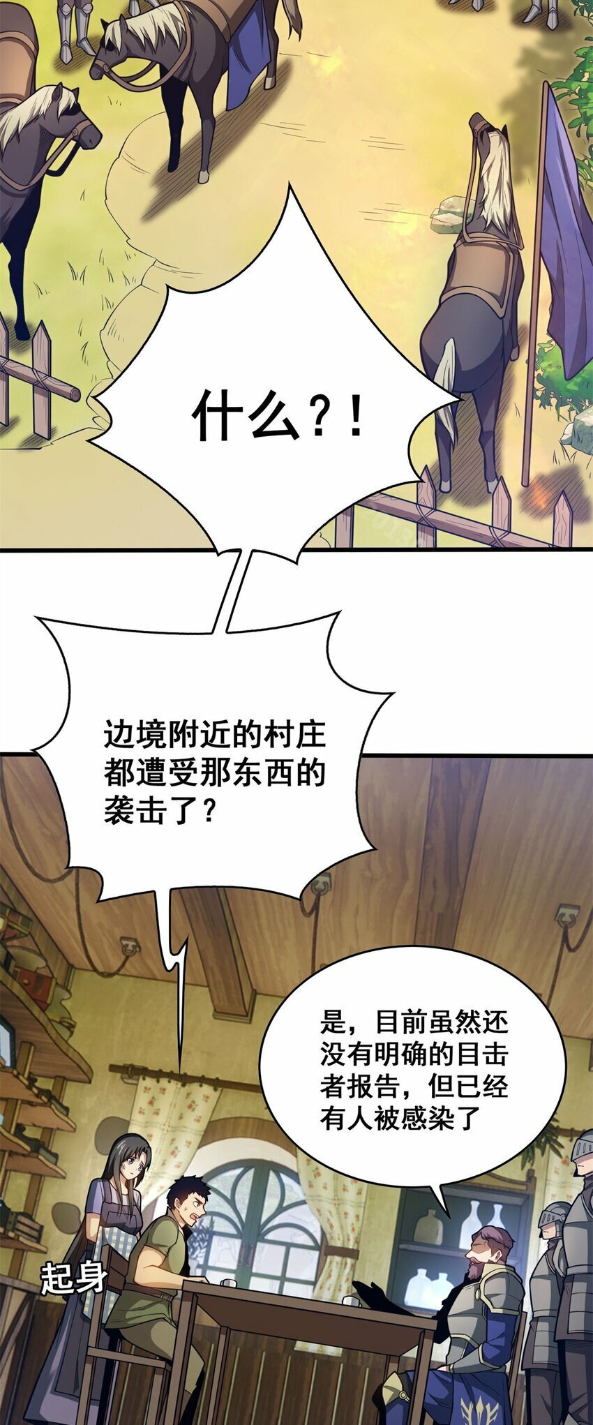 003 话 父亲的礼物14