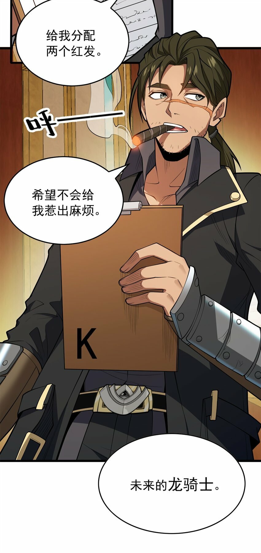 025 骑士腰带31