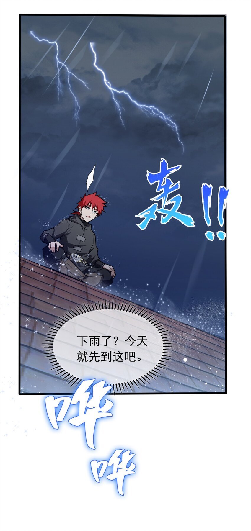 036 黑暗公会7