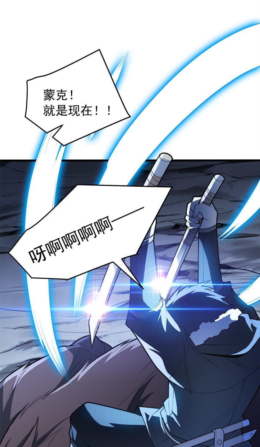 046 王级魔兽-迷途牛神29