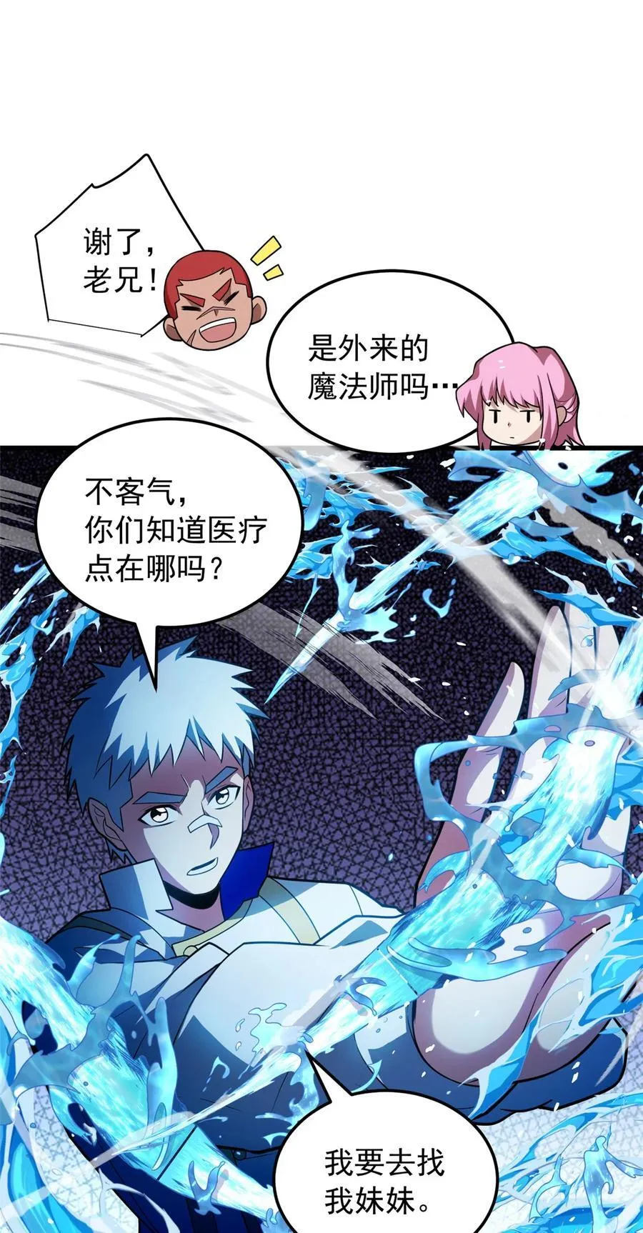 085 各自的战斗11