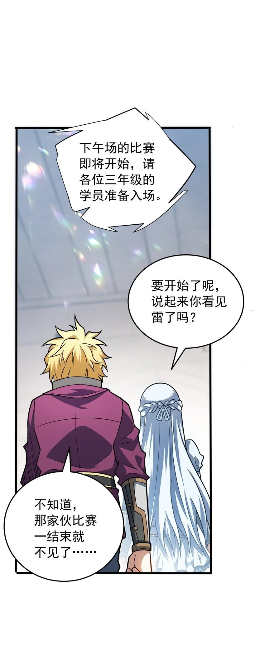 064 中场风波33
