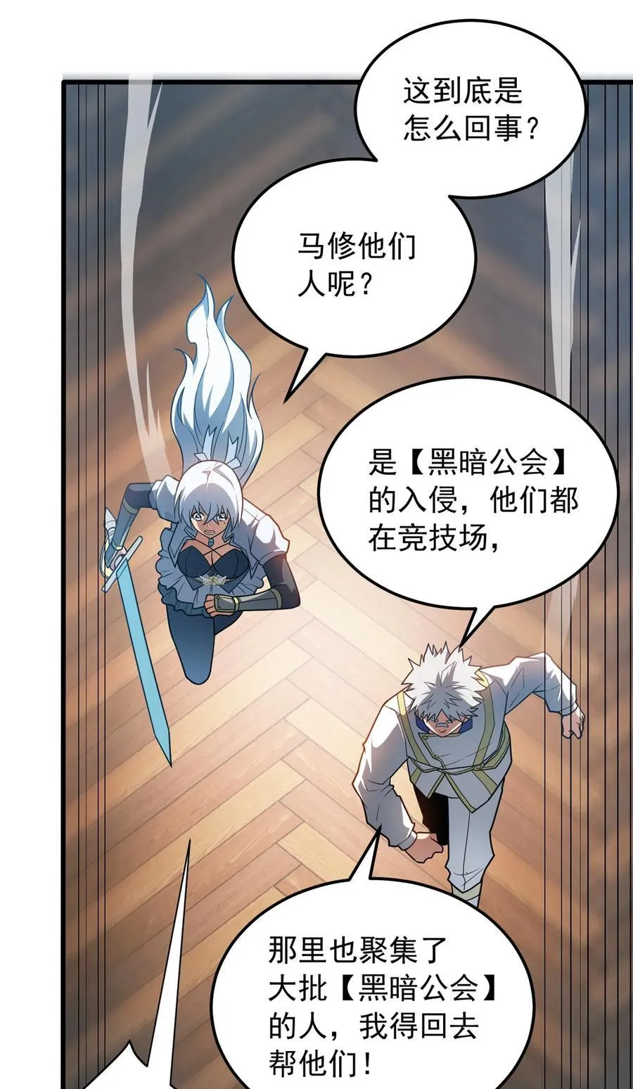 085 各自的战斗27