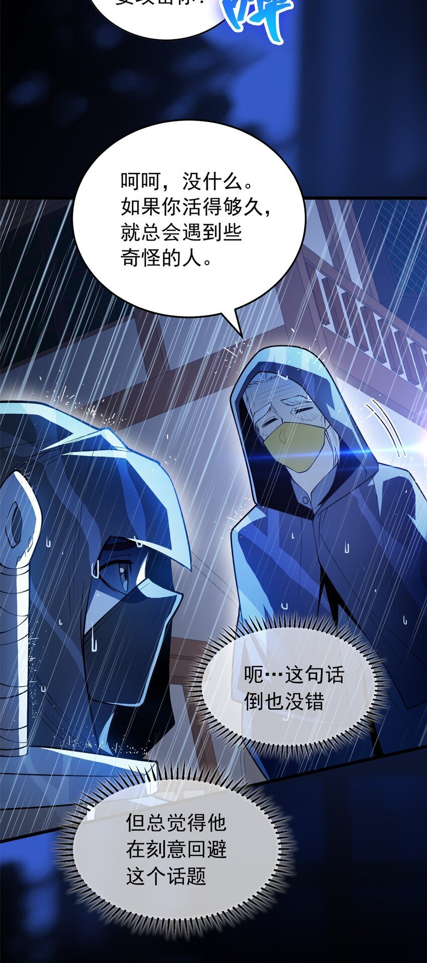 037 战斗指导19