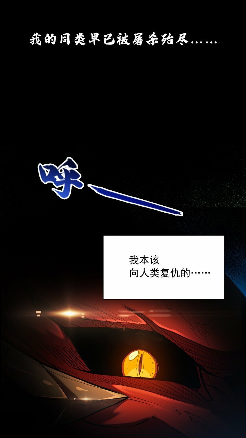 001 001 龙的转生19