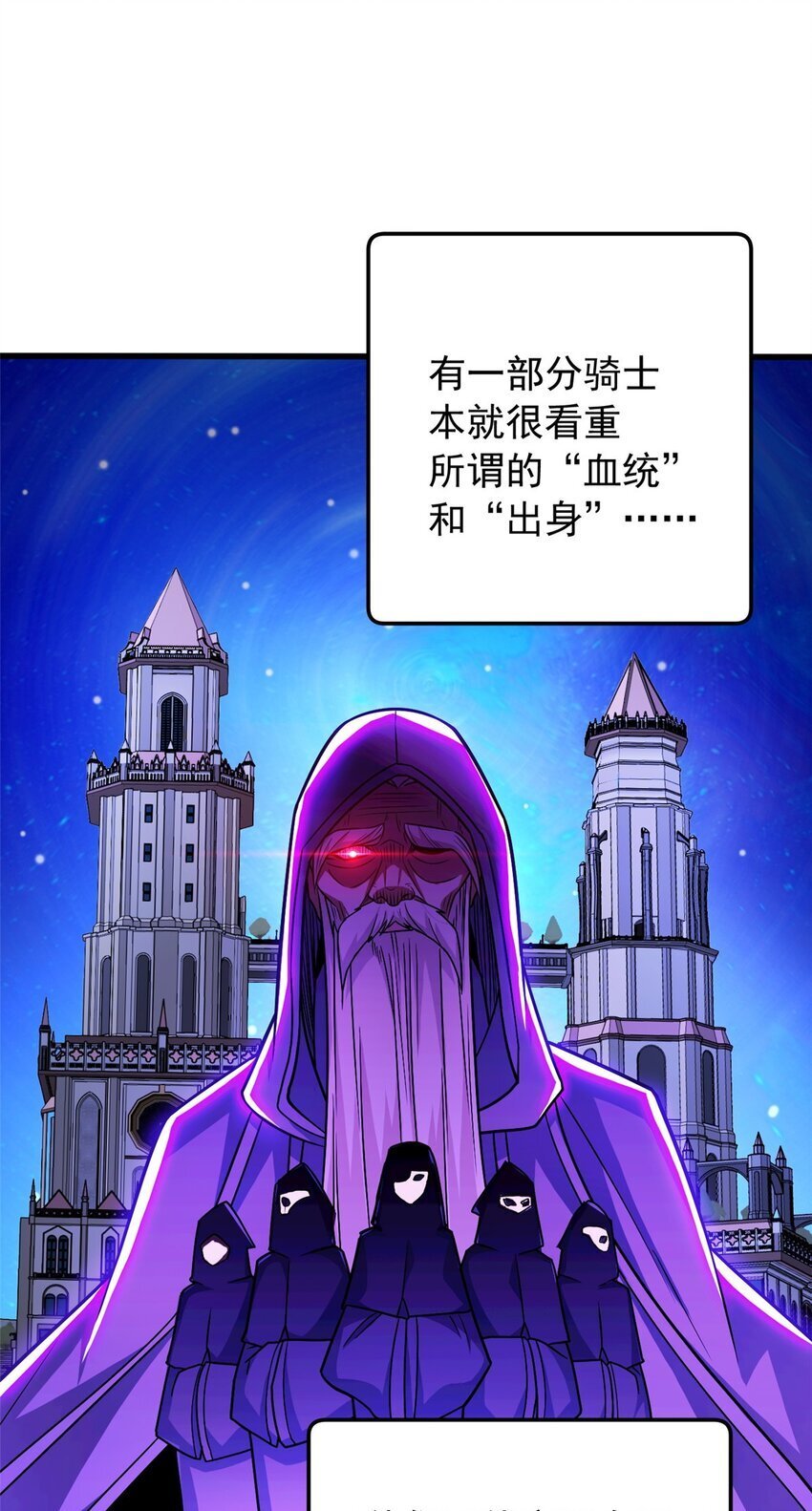 056 血统与出身34