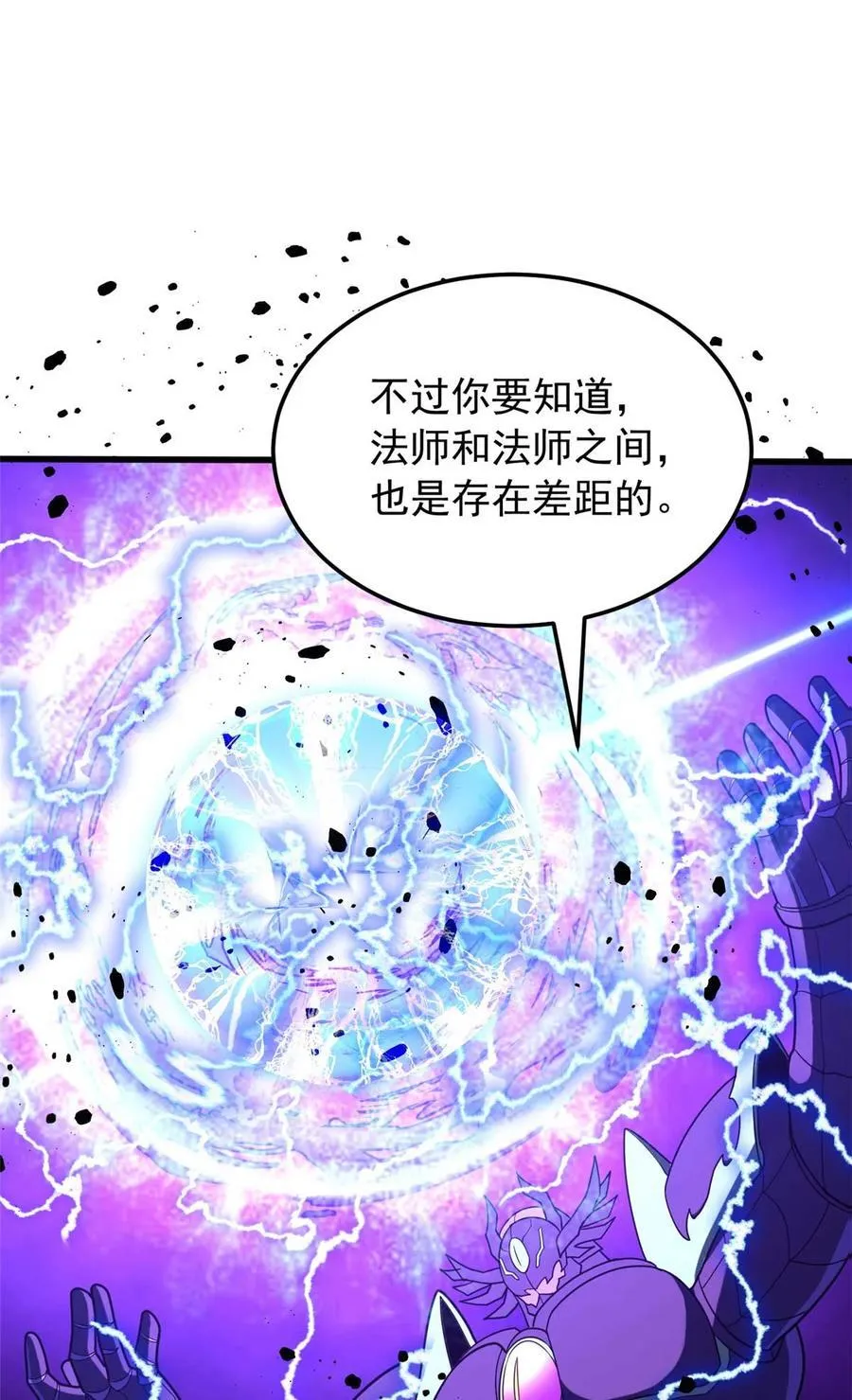 090 属于内斯的战斗46