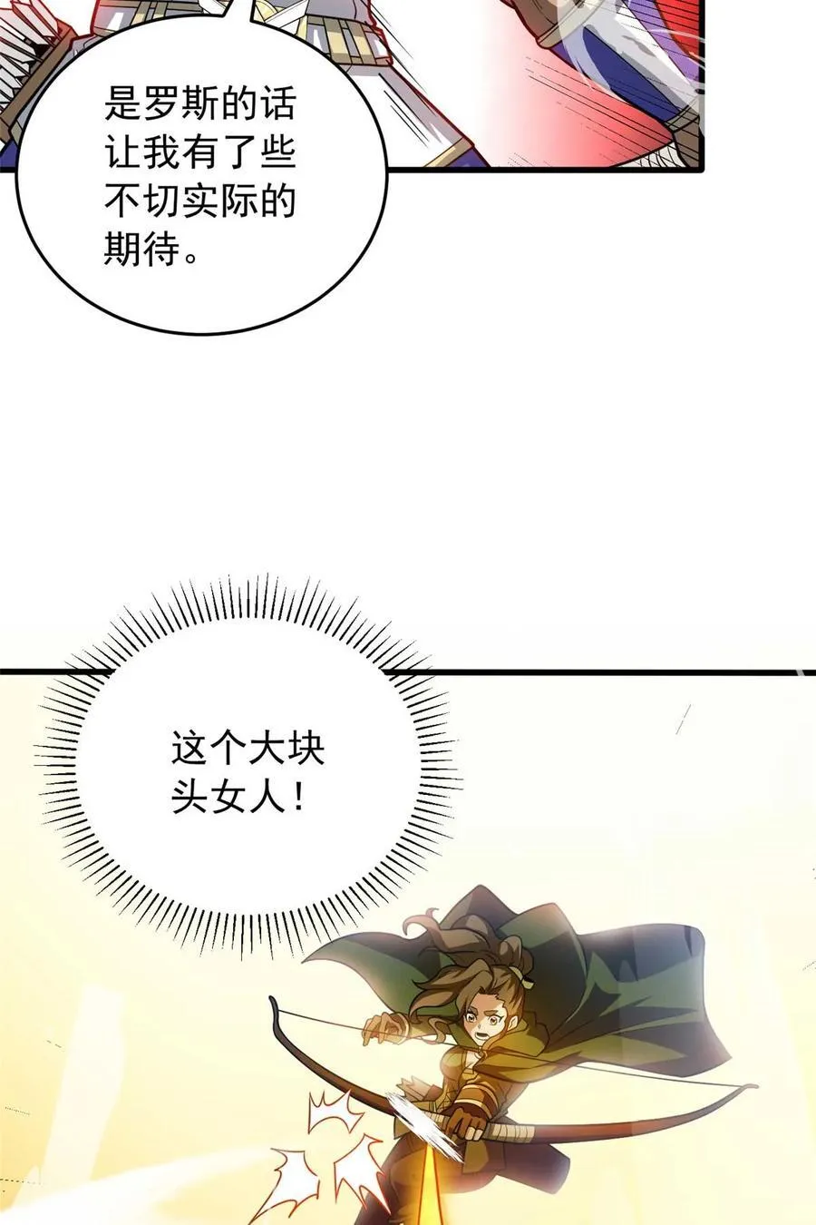 080 弓对弓17