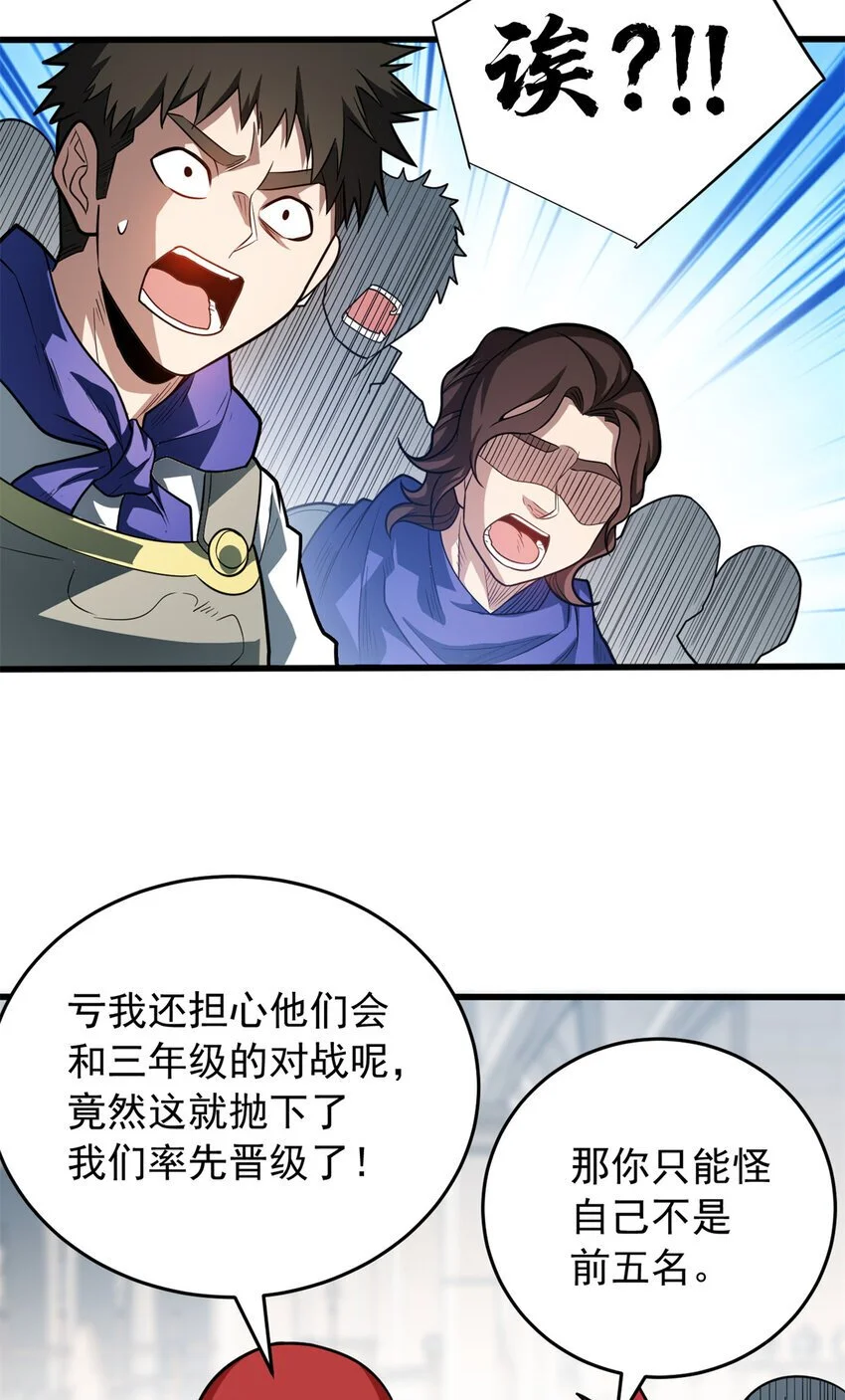 060 群体战5